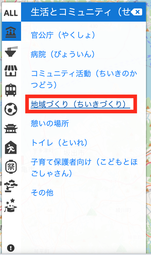 地域マップに活用してほしいページ はい！ちーず
